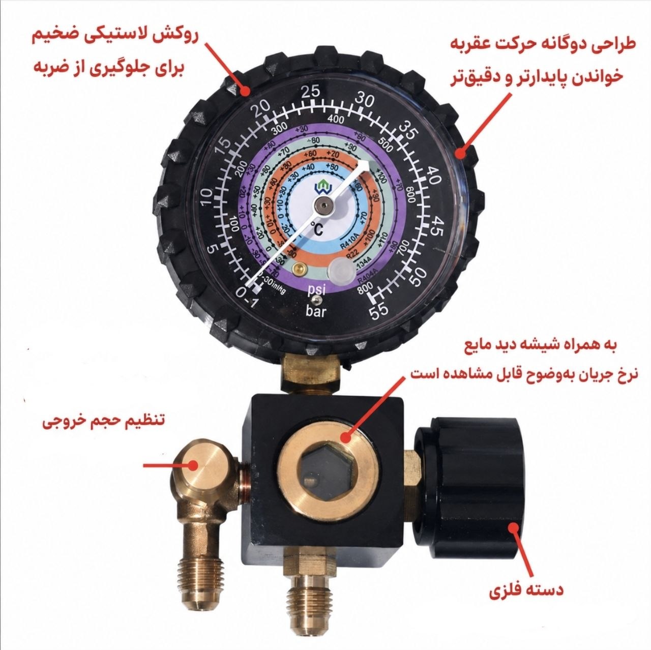 منیفولد سرویس تکی فشار پایین C&A مدل C&A-1-L-R410a